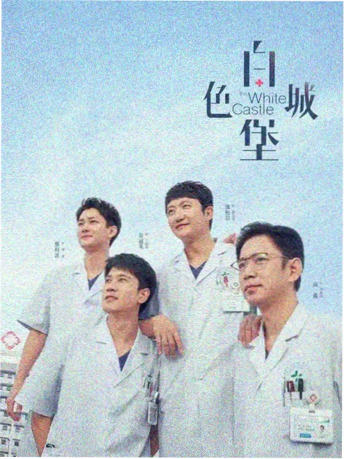 庆余年剧照 权谋轻喜剧