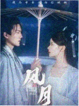 墨雨云间剧照 古装大女主复仇剧